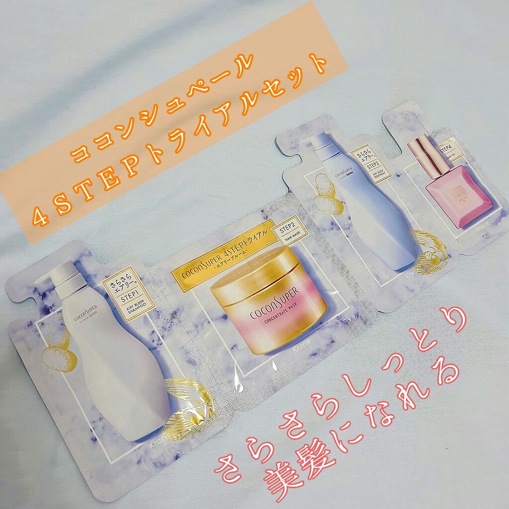 インナーコンフォートシャンプー／インテンシブリペアトリートメント（エアリーブルーム）/ココンシュペール/シャンプー・コンディショナーを使ったクチコミ（1枚目）