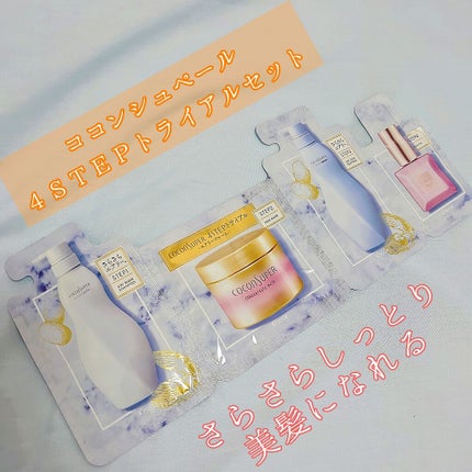 インナーコンフォートシャンプー/インテンシブリペアトリートメント(エアリーブルーム)/ココンシュペール/シャンプー・コンディショナーを使ったクチコミ(1枚目)