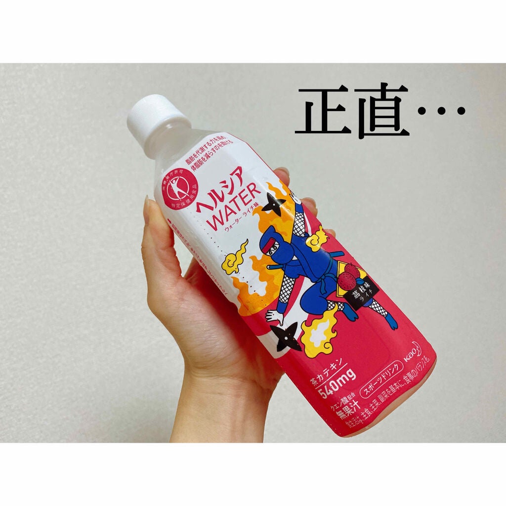 ヘルシアウォーター/花王/ドリンクを使ったクチコミ(1枚目)