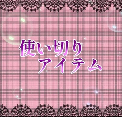 リップトリートメント/ハウス オブ ローゼ/リップクリームを使ったクチコミ(1枚目)