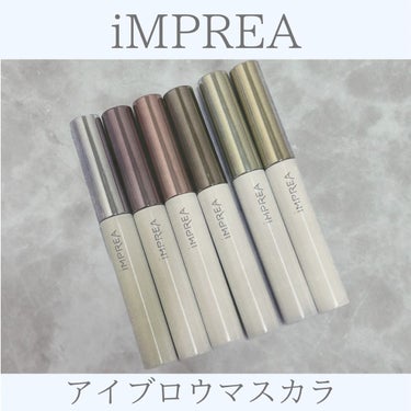 アイブロウ マスカラ/iMPREA/眉マスカラを使ったクチコミ（1枚目）