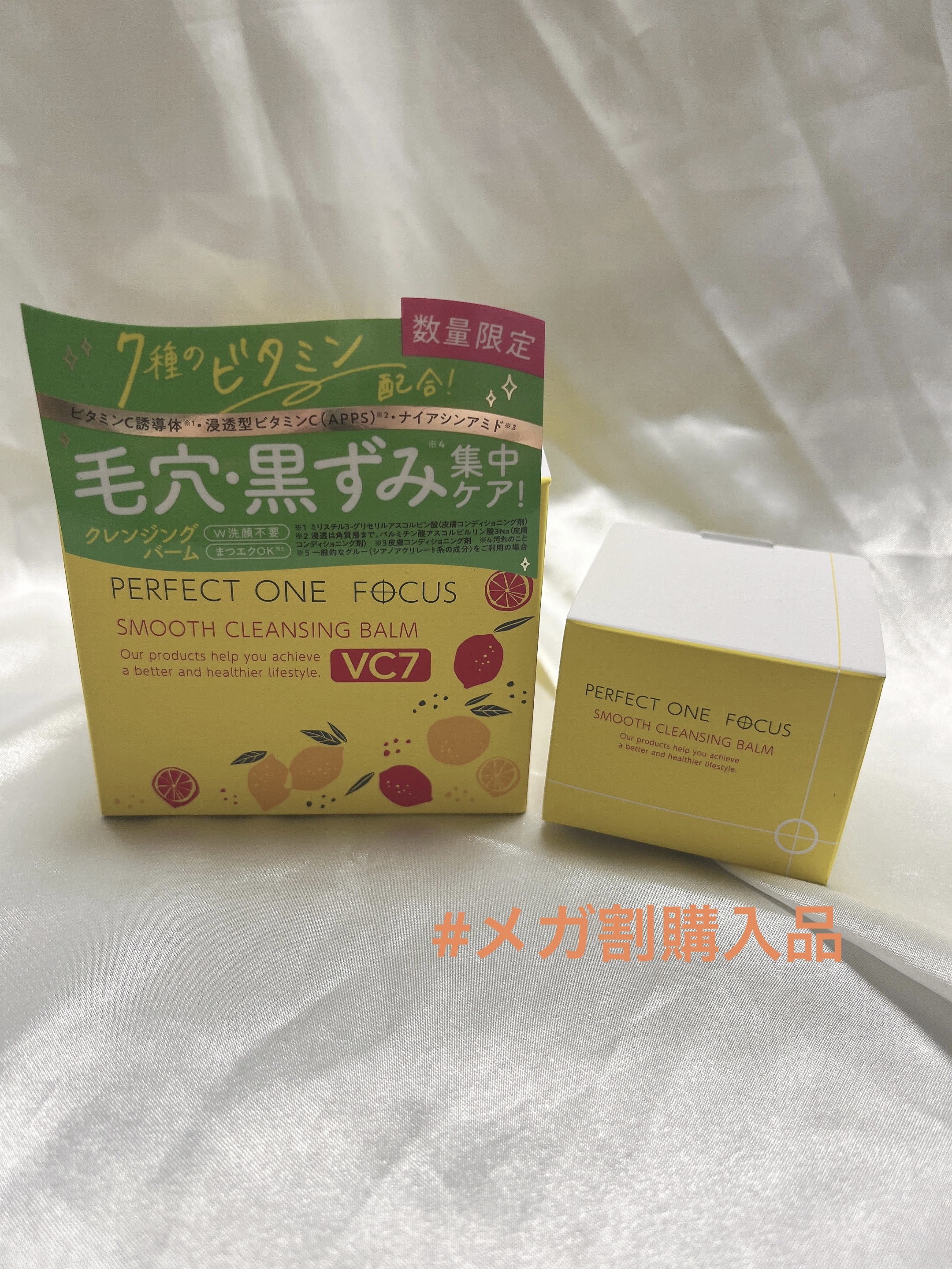 スムースクレンジングバーム VC7/PERFECT ONE  FOCUS/クレンジングバームを使ったクチコミ（1枚目）
