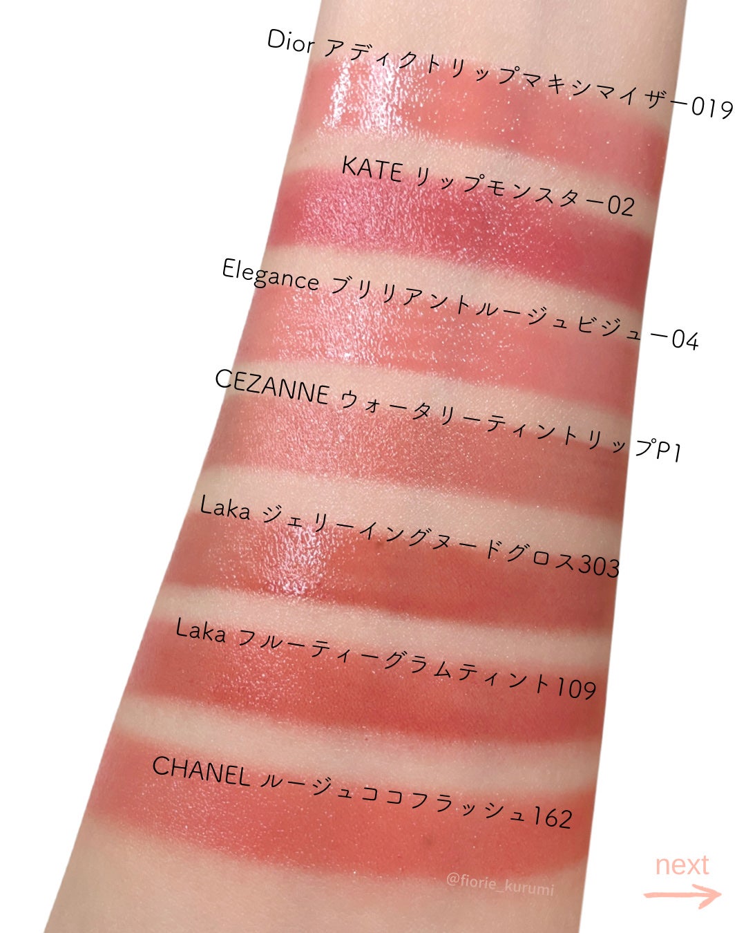 シャネル ディオール YSL デコパス リップ リップグロス まとめ大量 CHANEL・CEZANNE・KATE・Elégance・Laka・Diorの口紅・グロス