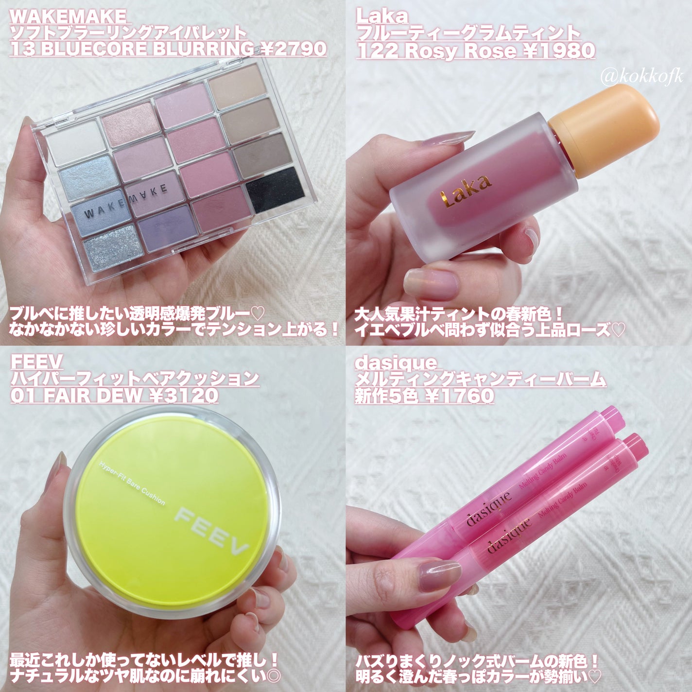 フルーティーグラムティント/Laka/リップティントを使ったクチコミ(3枚目)