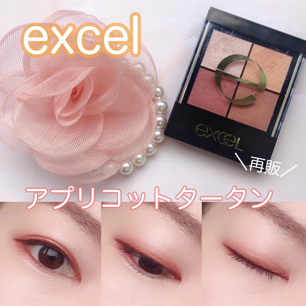 リアルクローズシャドウ/excel/アイシャドウパレットを使ったクチコミ(1枚目)