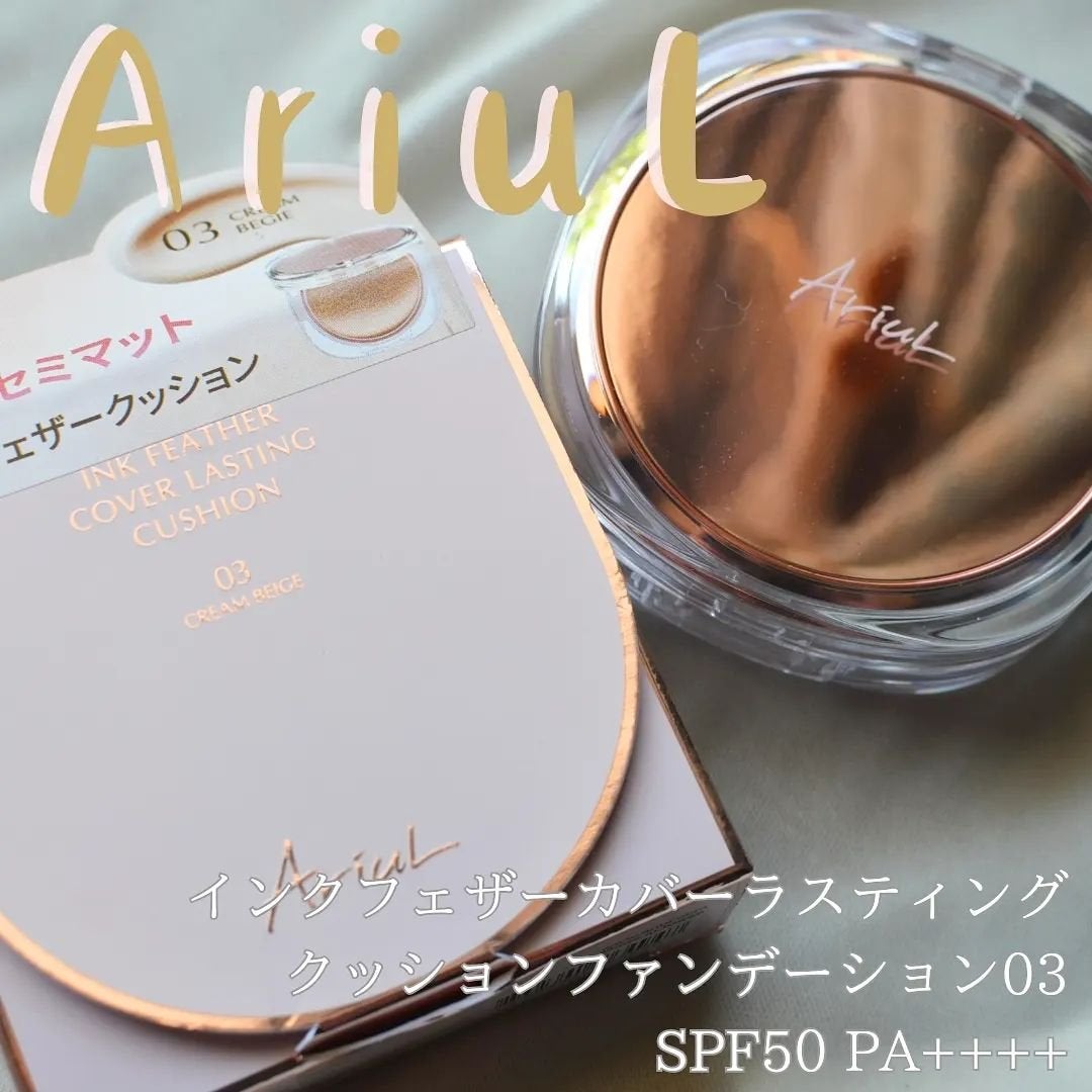 アリウル インクフェザーカバーラスティングクッション/Ariul/クッションファンデーションを使ったクチコミ(1枚目)