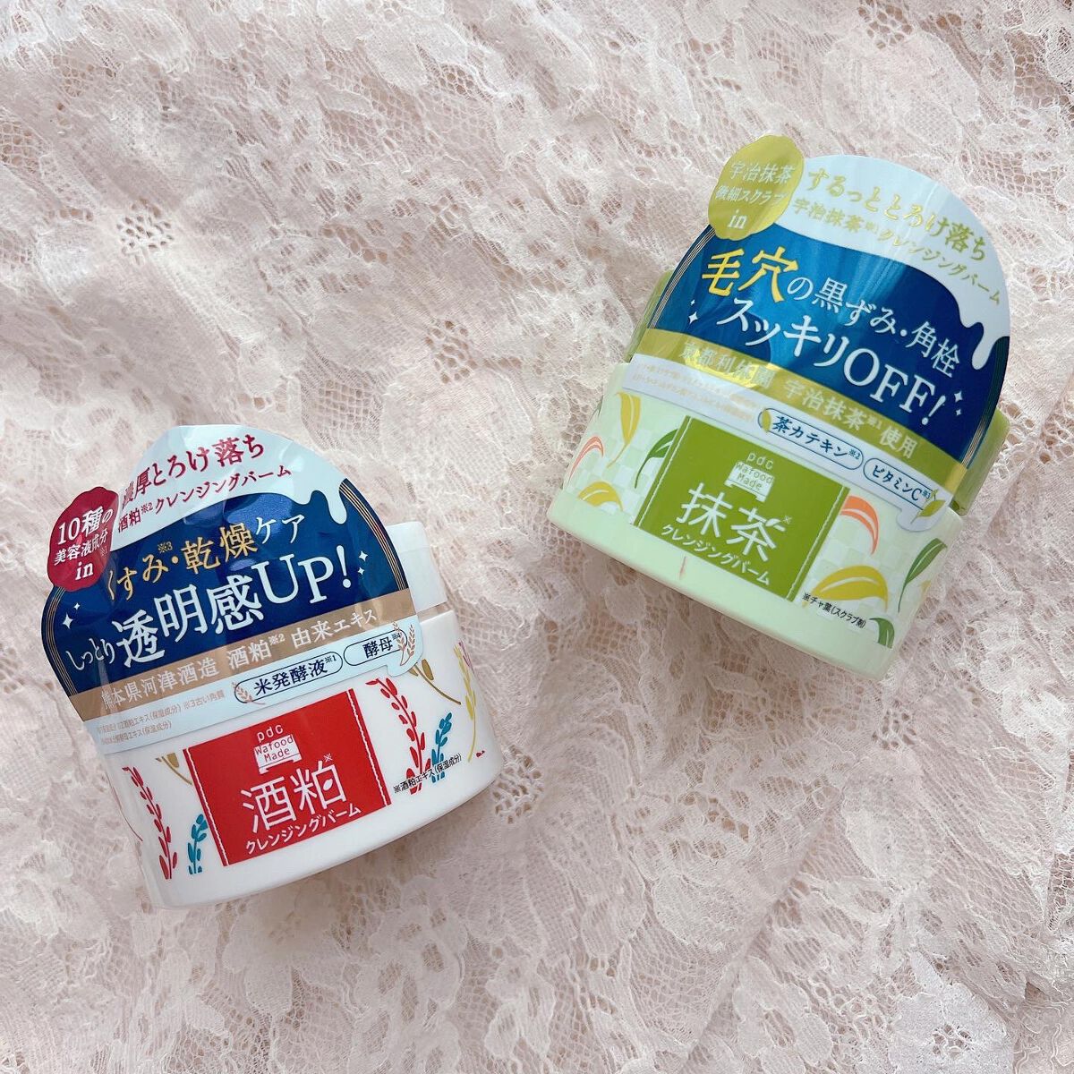 ワフードメイド 宇治抹茶クレンジングバーム/pdc/クレンジングバームを使ったクチコミ(2枚目)