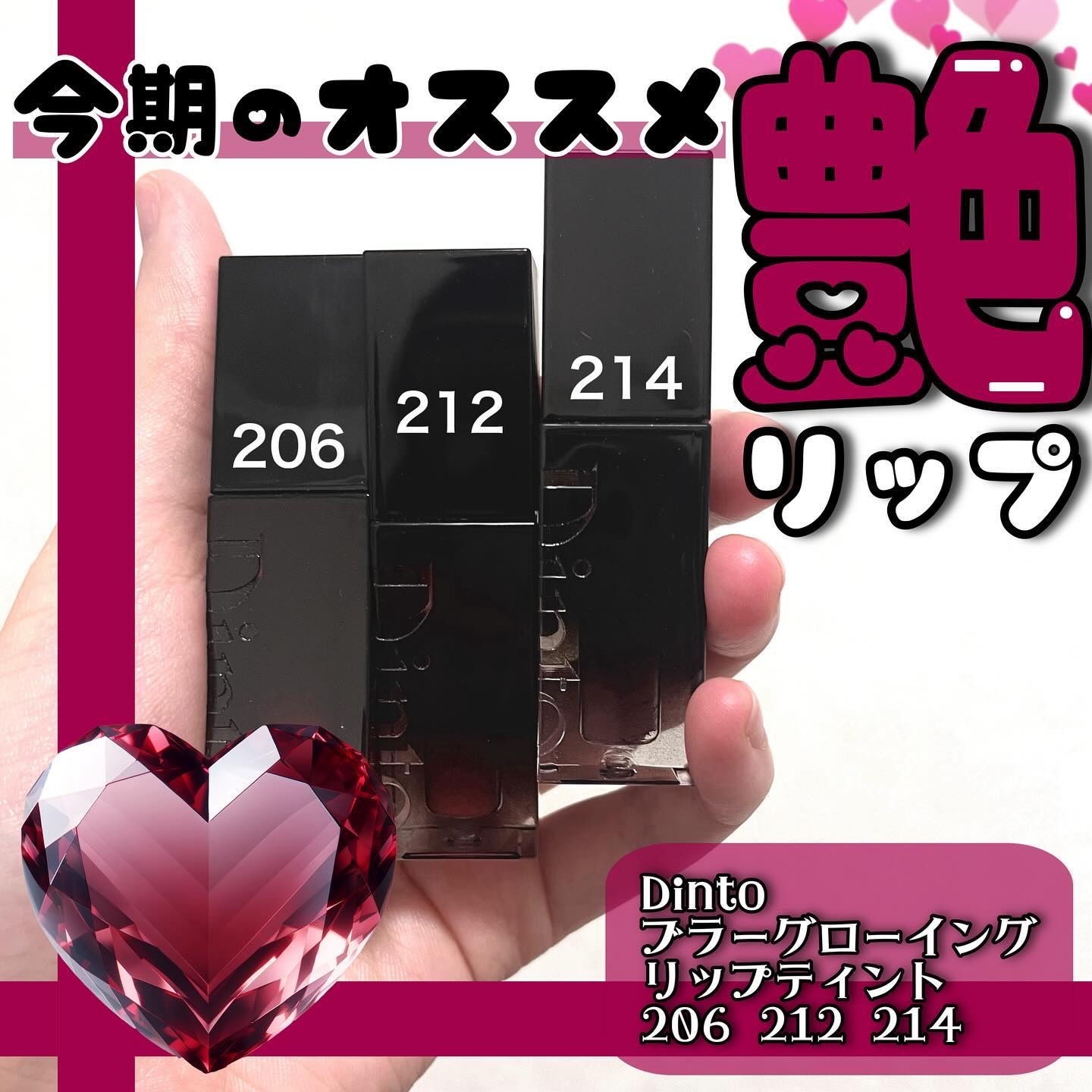 ブラーグロイリップティント 212 コア/Dinto/リップティントを使ったクチコミ（1枚目）