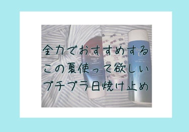 日焼け止めなしじゃ生きていけない人間の夏🌞
去年使っていたおすすめの日焼け止め

こんにちは！叶咲です！

まだ5月ですけれど最近は気温も上がってきていて薄着をする機会も多くなってきたのではないでしょう