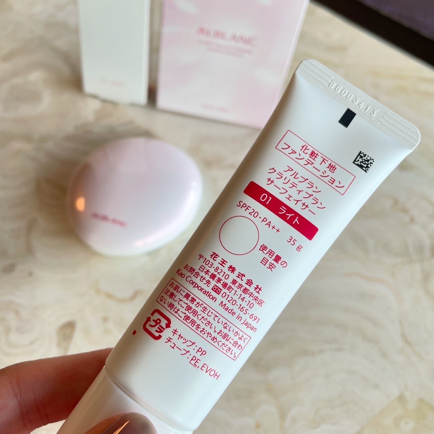 クラリティブラン サーフェイサー/ALBLANC/化粧下地を使ったクチコミ(3枚目)