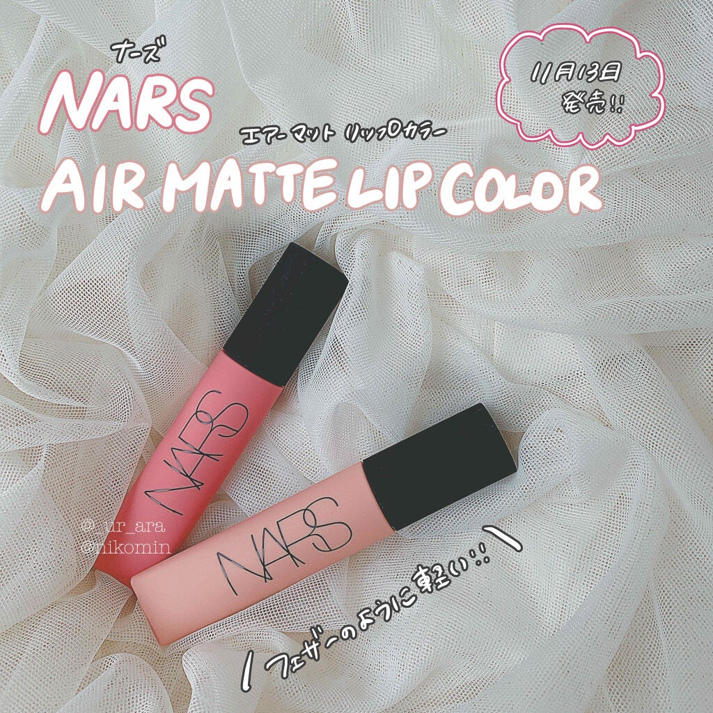 エアーマット リップカラー/NARS/口紅を使ったクチコミ(1枚目)