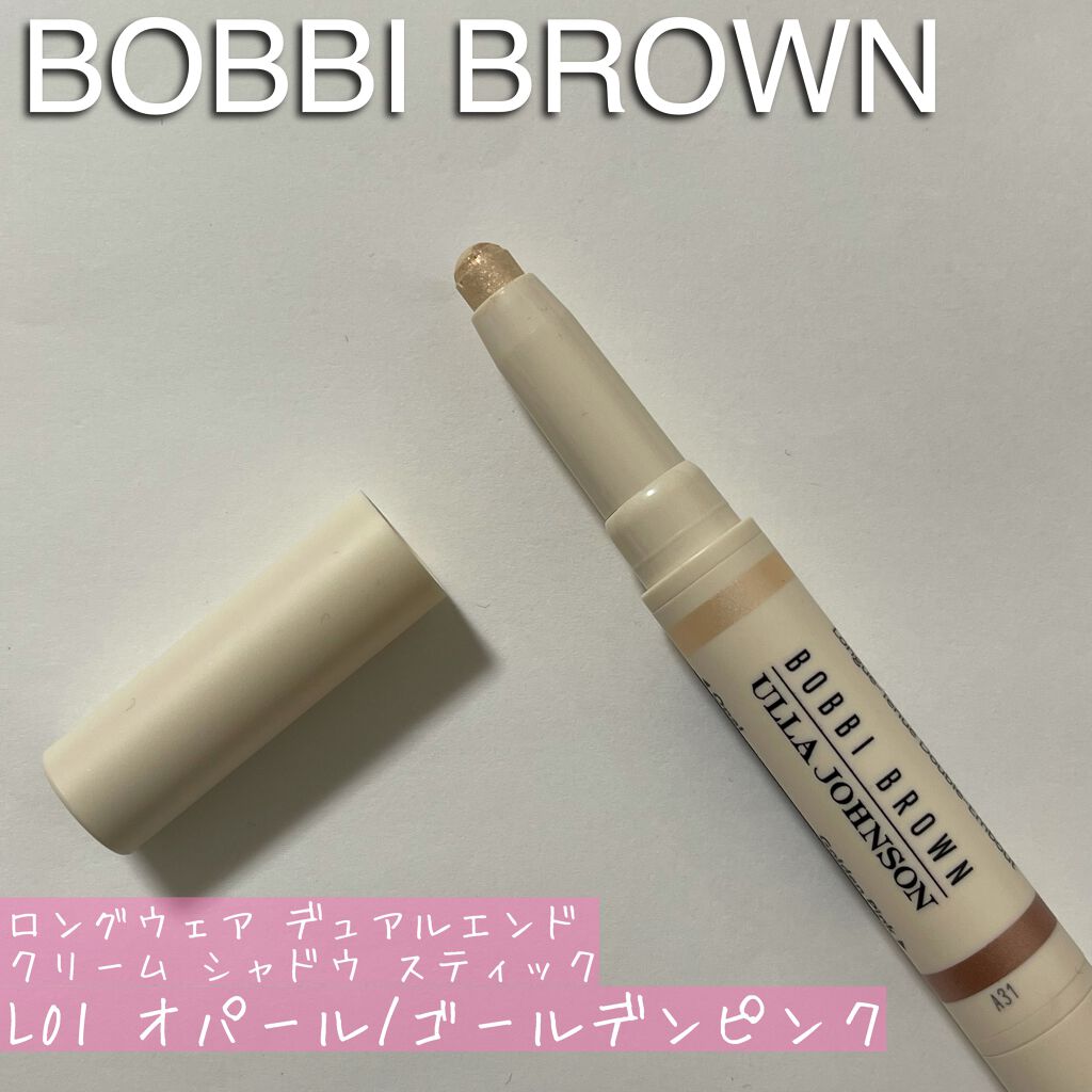 ロングウェア デュアルエンド クリーム シャドウ スティック L01 オパール/ゴールデンピンク/BOBBI BROWN/スティックアイシャドウを使ったクチコミ（1枚目）