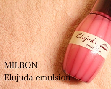 ❤︎
MILBON Elujuda emulsion
❤︎
価格 2150円（Amazonにて購入）
❤︎

美容師さんと友達に教えてもらい
今年の３月に購入しました！

効果としては
細い髪に水分保持