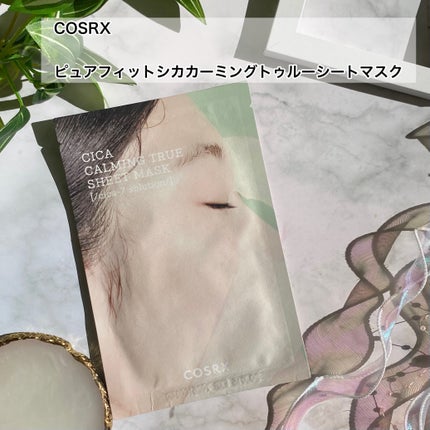 ピュアフィットシカカーミングトゥルーシートマスク /COSRX/シートマスク・パックを使ったクチコミ(2枚目)