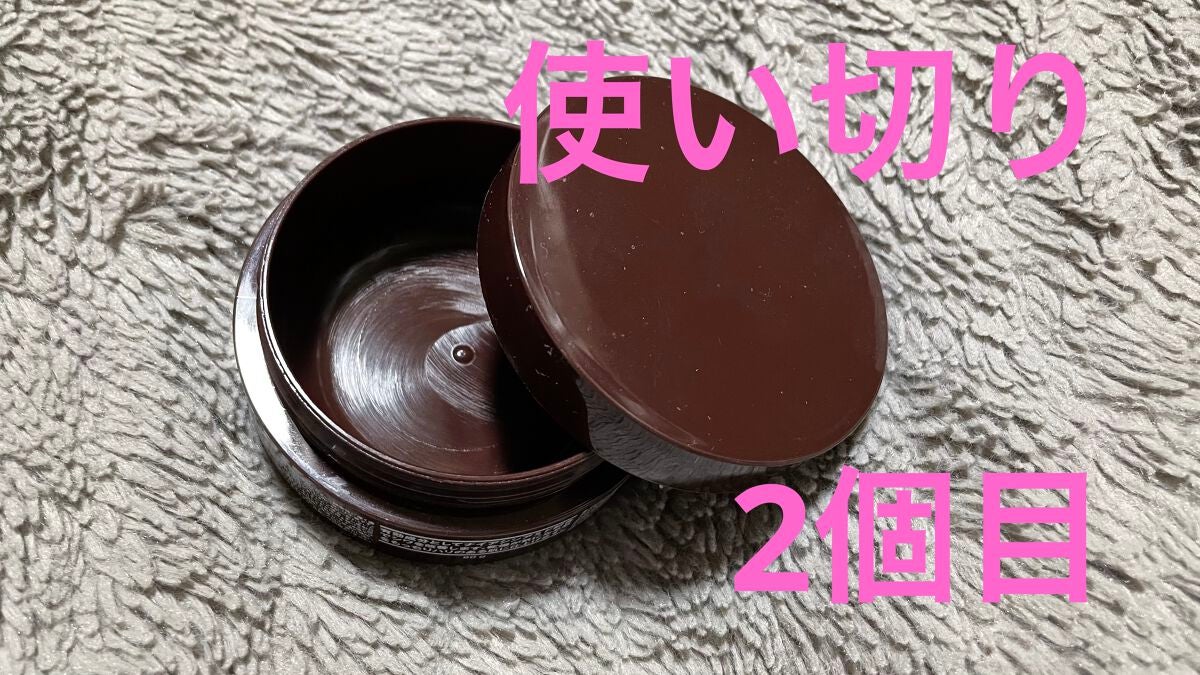 エイジングケア薬用リンクルケアクリームマスク/無印良品/フェイスクリームを使ったクチコミ(1枚目)