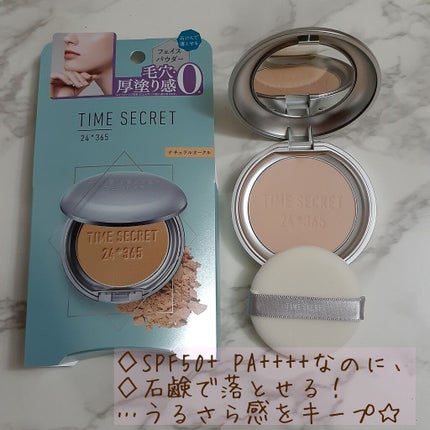 ミネラルプレストパウダーR/TIME SECRET/プレストパウダーを使ったクチコミ(1枚目)