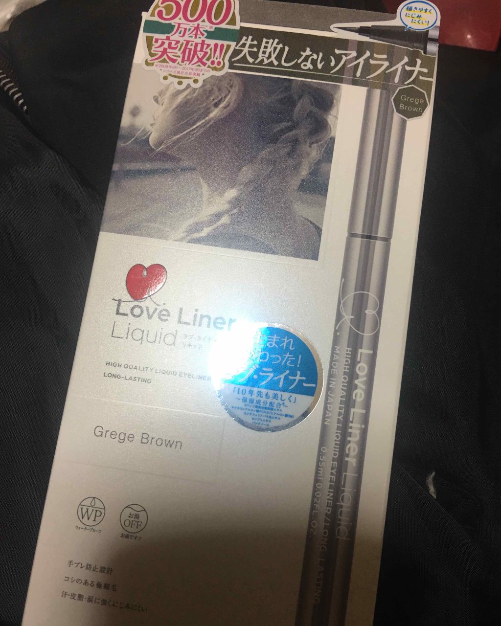 ラブ・ライナー リキッドアイライナーR3/ラブ・ライナー/リキッドアイライナーを使ったクチコミ(1枚目)
