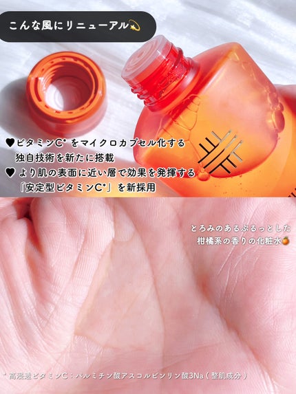 VC100エッセンスローション EX/ドクターシーラボⓇ/化粧水を使ったクチコミ(3枚目)
