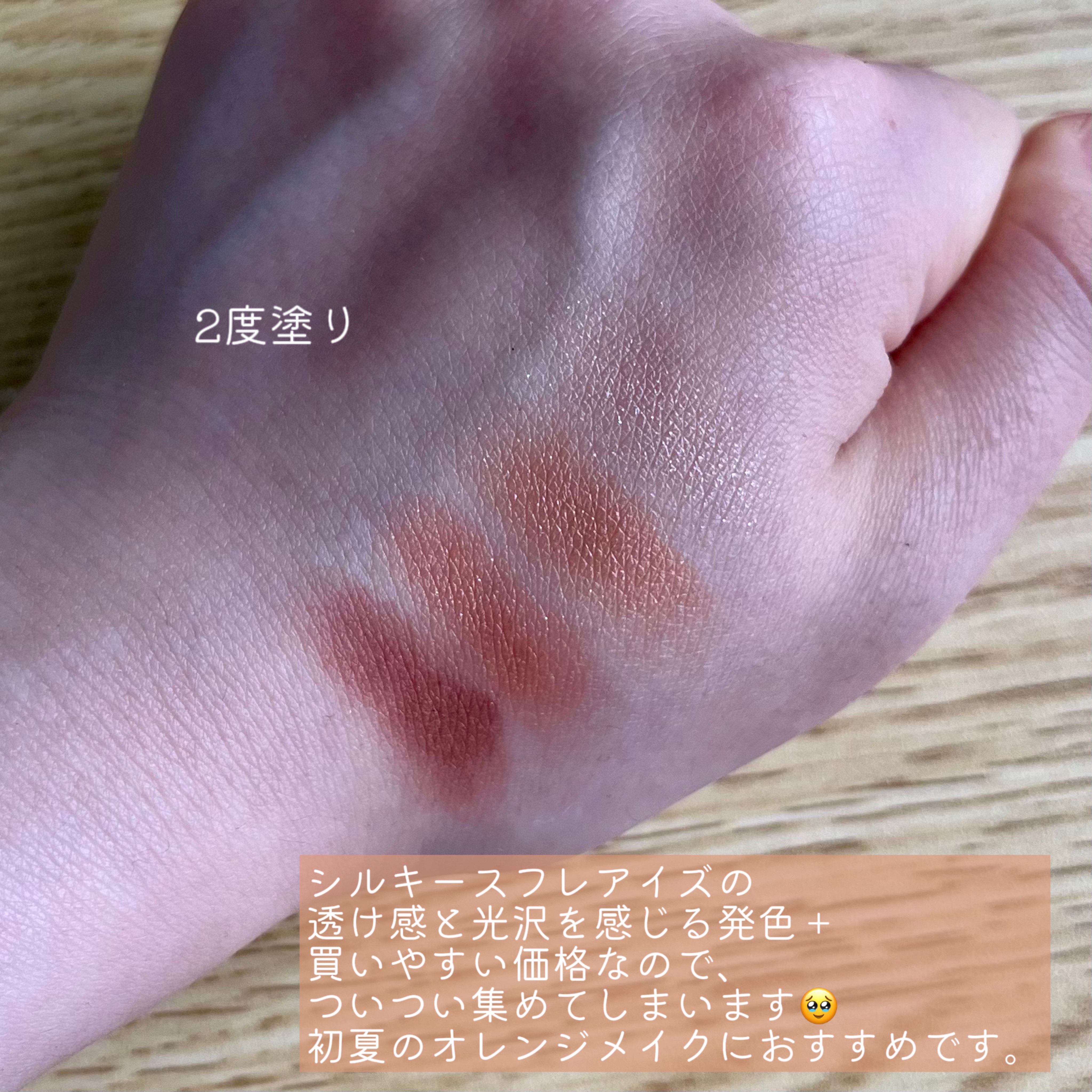 シルキースフレアイズ 07 ネクタリンオレンジ/キャンメイク/アイシャドウパレットを使ったクチコミ（3枚目）