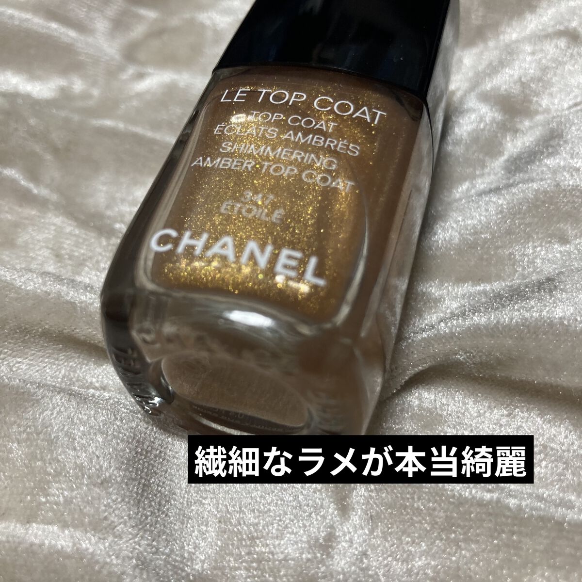 ル トップ コート/CHANEL/ネイルトップコートを使ったクチコミ（3枚目）