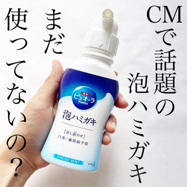 薬用ピュオーラ 泡で出てくるハミガキ/ピュオーラ/歯磨き粉を使ったクチコミ（1枚目）