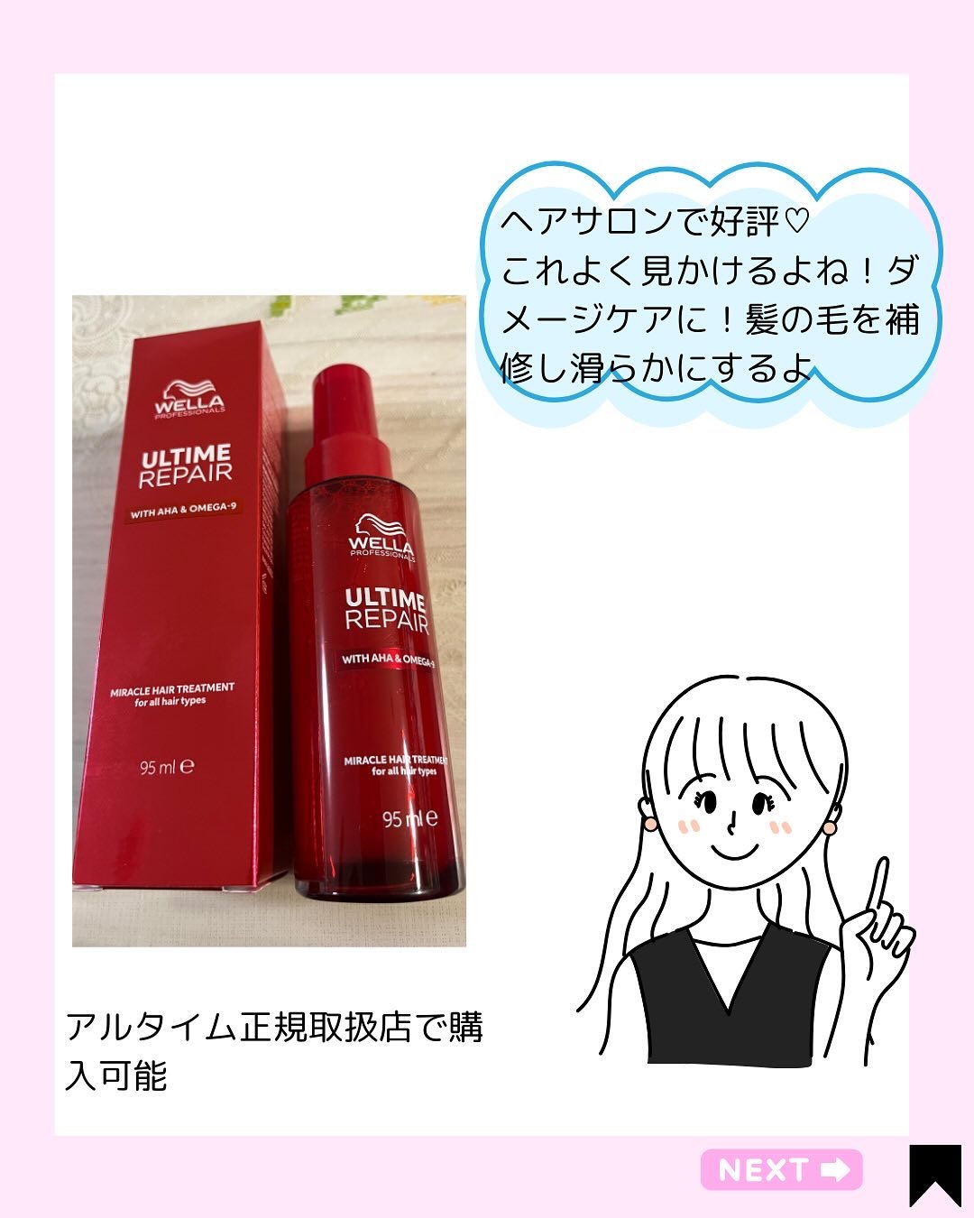 を使ったクチコミ（3枚目）