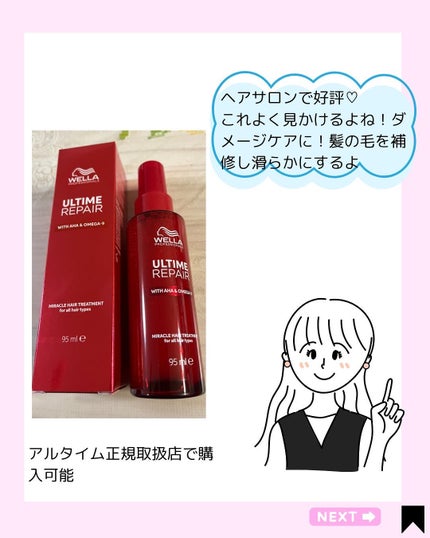 を使ったクチコミ(3枚目)