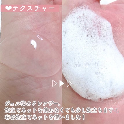 ビタコラーゲンベルベット モイスチャーバランシング クレンザー/BEAUTY ABIDE/クレンジングジェルを使ったクチコミ(4枚目)