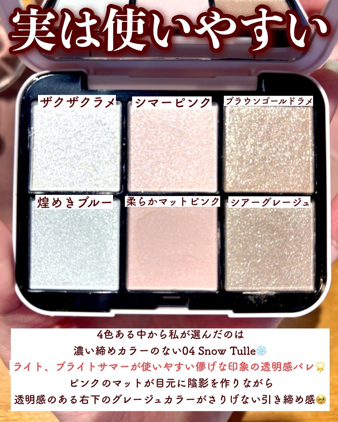 2024年冬新作アイシャドウパレット】アイデザイナー n｜SNIDEL BEAUTY