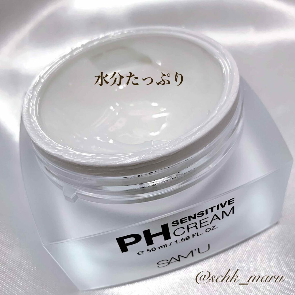 サミュ PHセンシティブクリーム/SAM'U/フェイスクリームを使ったクチコミ(6枚目)