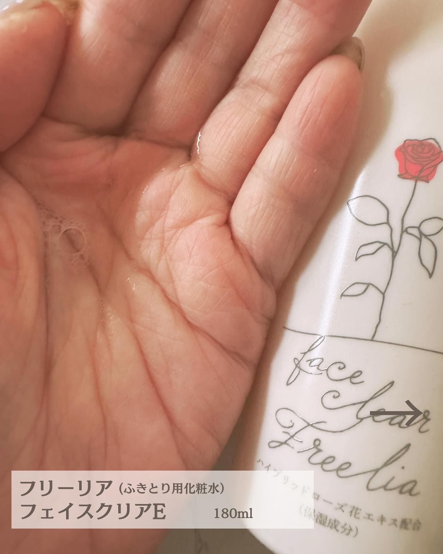 フリーリア フェイスクリアE /コープ/化粧水を使ったクチコミ（2枚目）