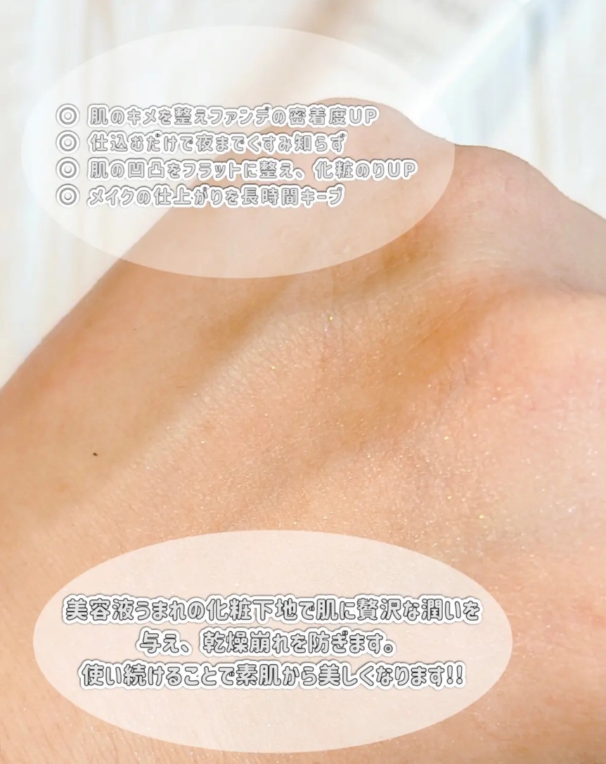 美容液マスクプライマー＜オーロラホワイト＞/Borica/化粧下地を使ったクチコミ（2枚目）