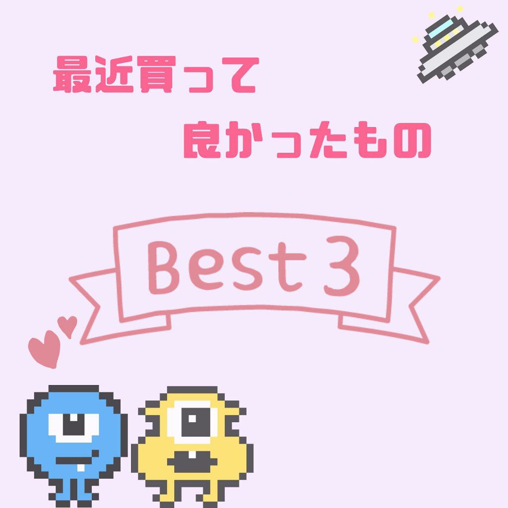 プッシュ&キャッチカーラー/コージー/ビューラーを使ったクチコミ（1枚目）