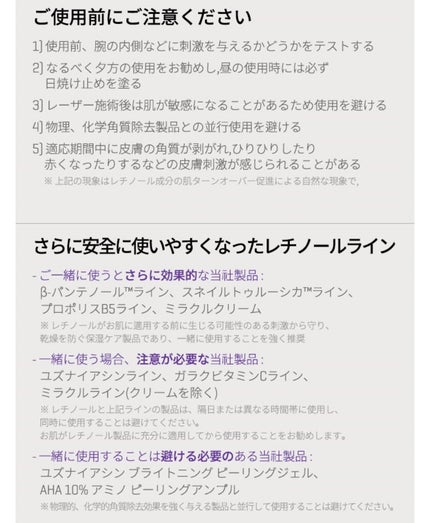 レチノールインテンスリアクティベーションマスク/SOME BY MI/シートマスク・パックを使ったクチコミ(10枚目)