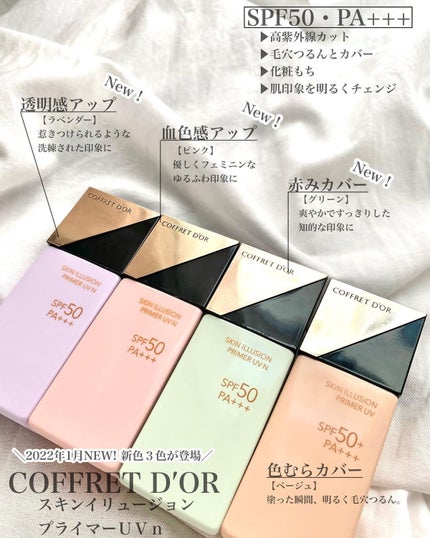 sui on LIPS 「\毛穴つるんと♡ON!/人気のスキンイリュージョンプライマーU..」(2枚目)