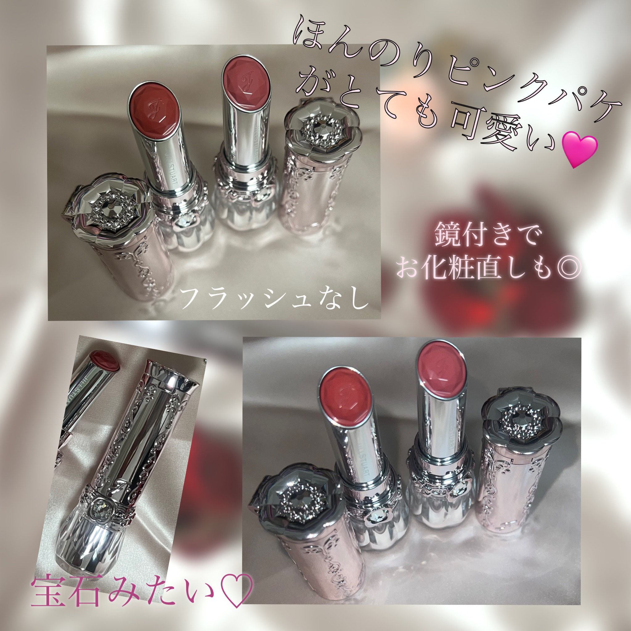 ジルスチュアート リップブロッサム バーム/JILL STUART/口紅を使ったクチコミ（2枚目）