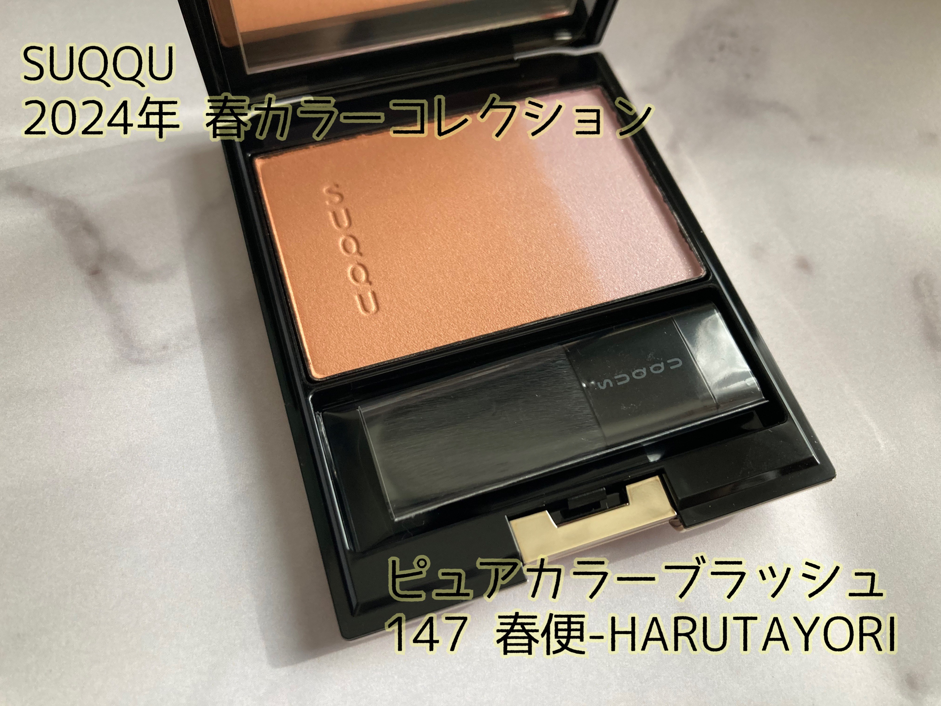 ピュア カラー ブラッシュ/SUQQU/パウダーチークを使ったクチコミ（1枚目）