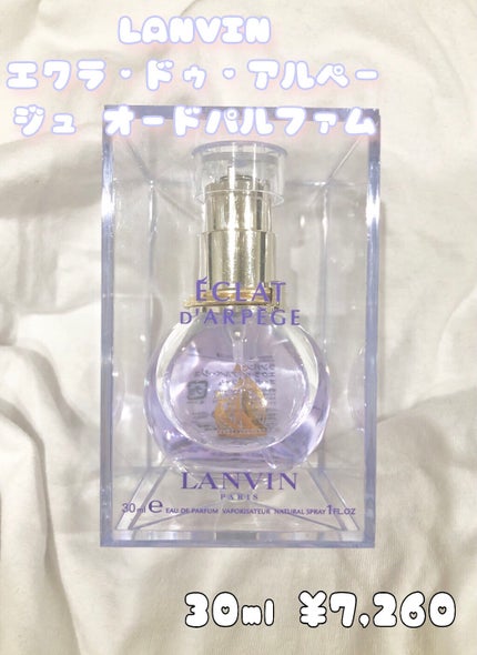 ランバン エクラ・ドゥ・アルページュ オード パルファム/LANVIN/香水(レディース)を使ったクチコミ(2枚目)