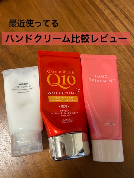 プレシャス 薬用ホワイトニングハンドクリーム/コエンリッチQ10/ハンドクリームを使ったクチコミ(1枚目)