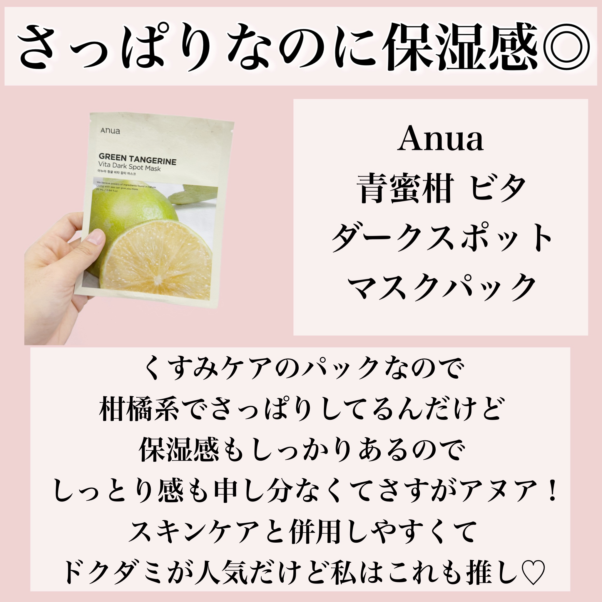 ミノン アミノモイスト ぷるぷるしっとり肌マスク/ミノン/シートマスク・パックを使ったクチコミ（2枚目）