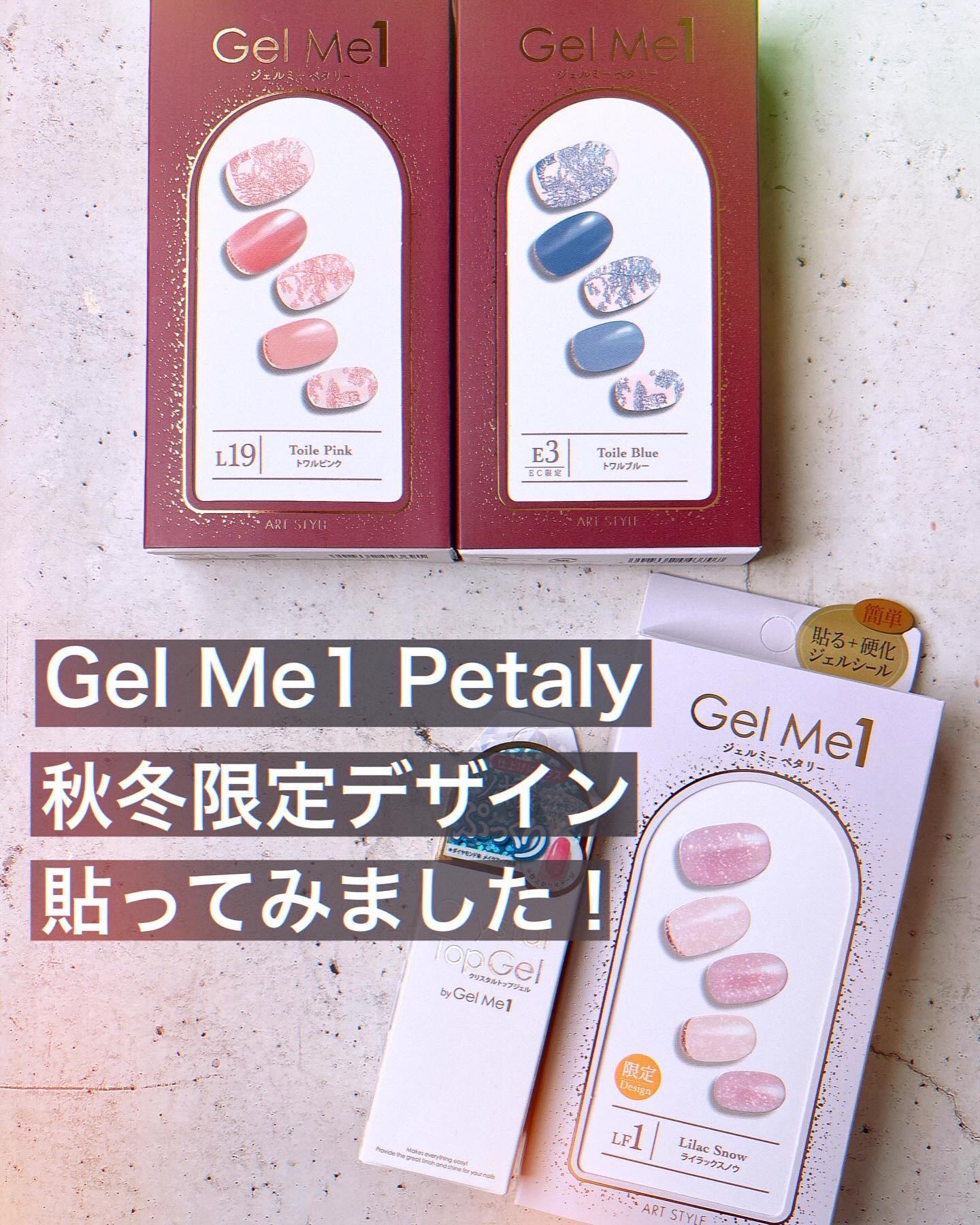 ジェルミーペタリー/ジェルミーワン/ネイルシールを使ったクチコミ（1枚目）