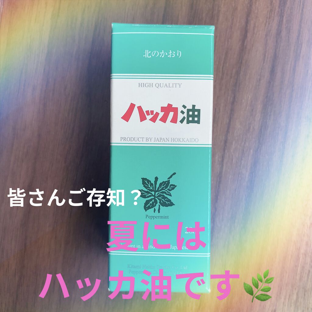 ハッカ油 スプレー/北見ハッカ通商/その他を使ったクチコミ（1枚目）