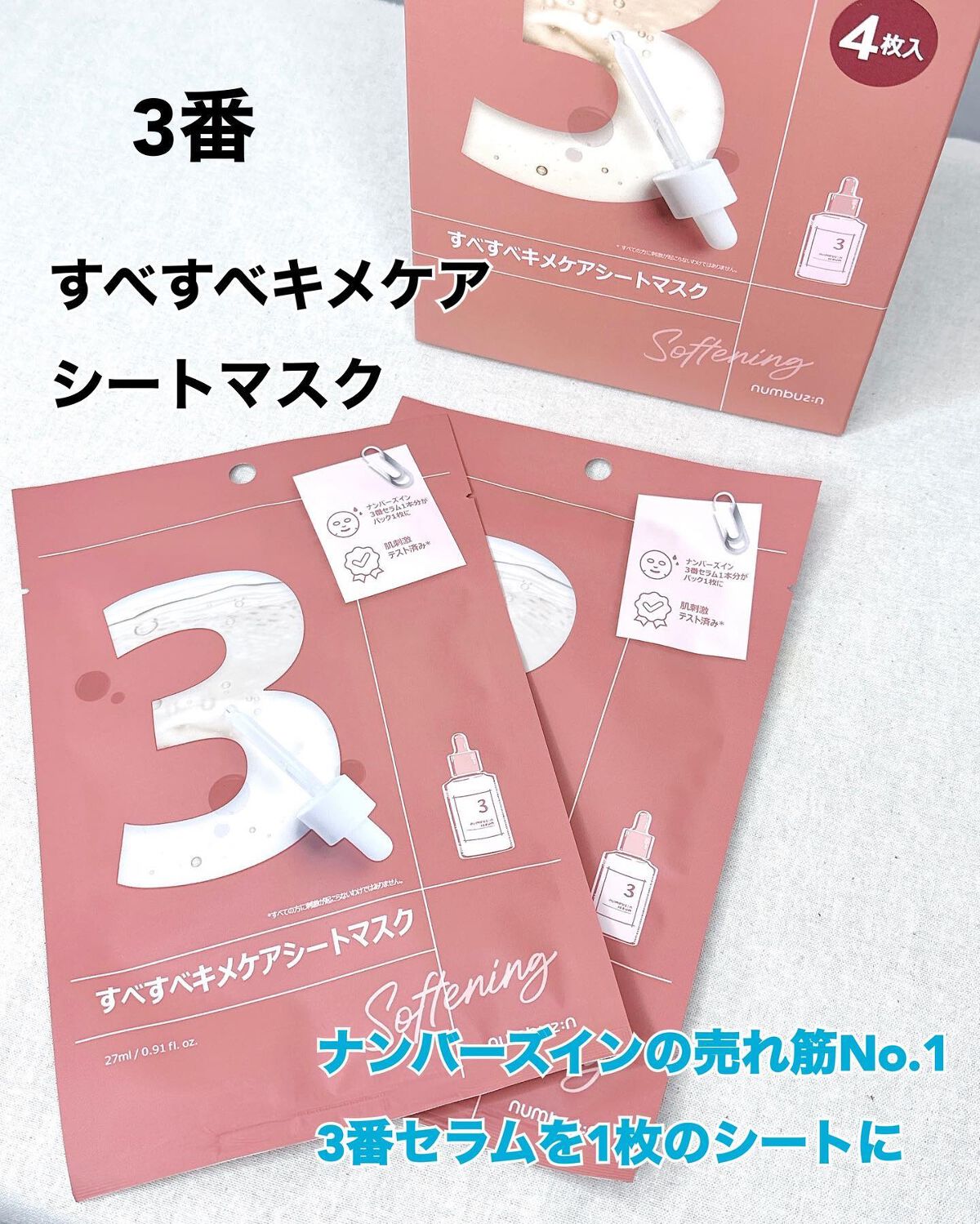1番 さっぱりすっきりクレンジングオイル/numbuzin/オイルクレンジングを使ったクチコミ(4枚目)