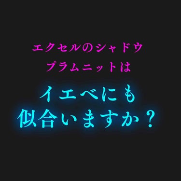 ずっとずっと欲しいと思ってるんだけど左上の透明感抜群カラーのおかげで手が出せない！！！

あのブルー？パープル？を買うの勇気でなくてローズピンヒールを購入したんだけどやっぱり諦めつかない、、！

プラム