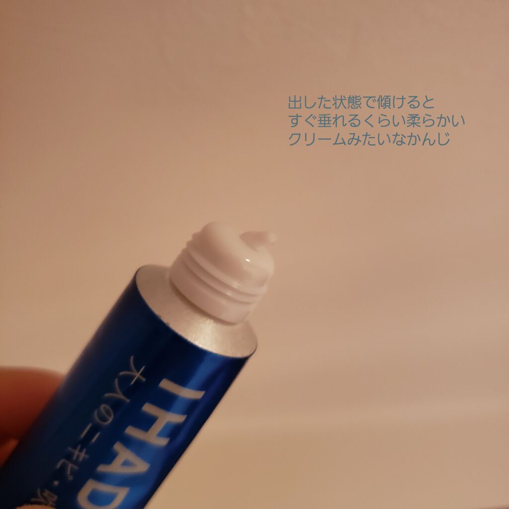 アクネキュアクリーム(医薬品)/IHADA/その他を使ったクチコミ(3枚目)