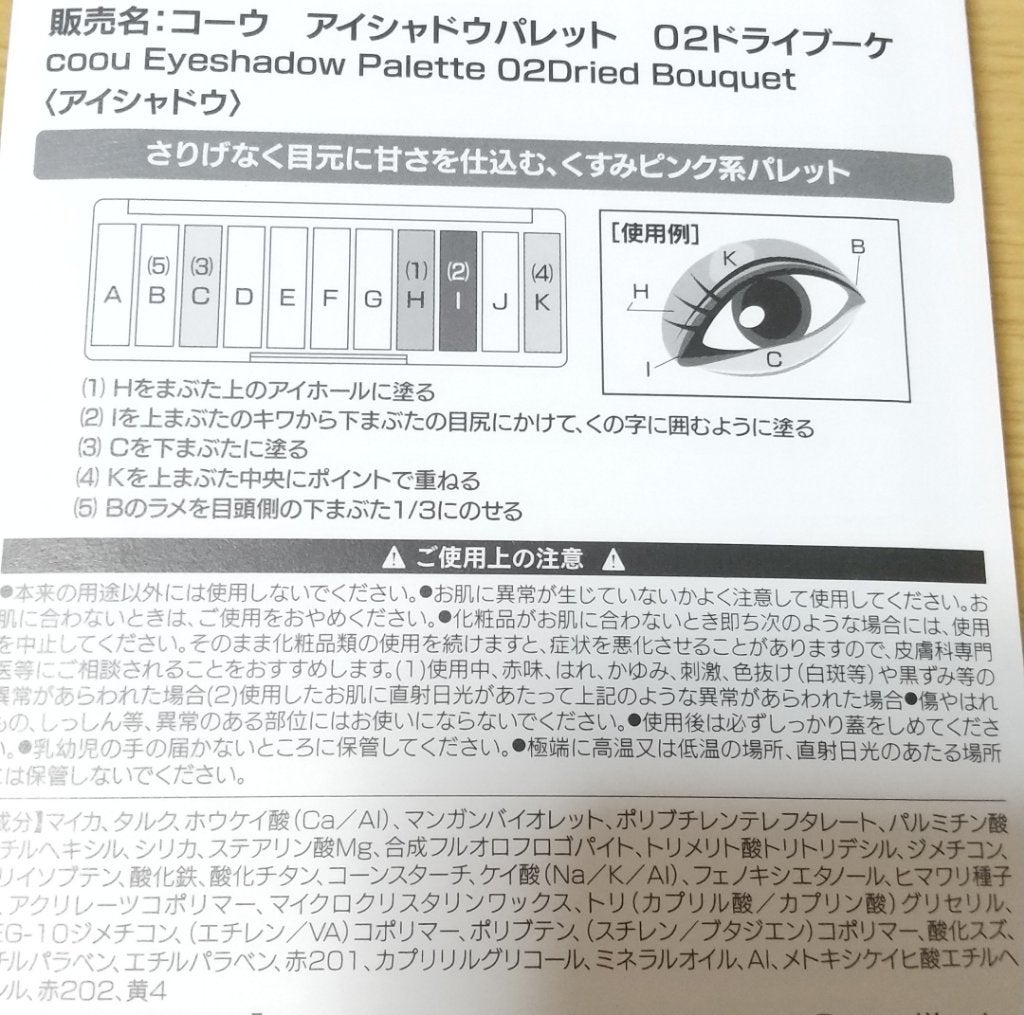 アイシャドウパレット/coou/アイシャドウパレットを使ったクチコミ(4枚目)