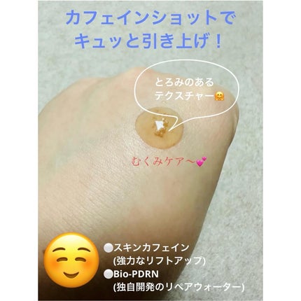 PDRNカフェインショット/IOPE/美容液を使ったクチコミ(6枚目)