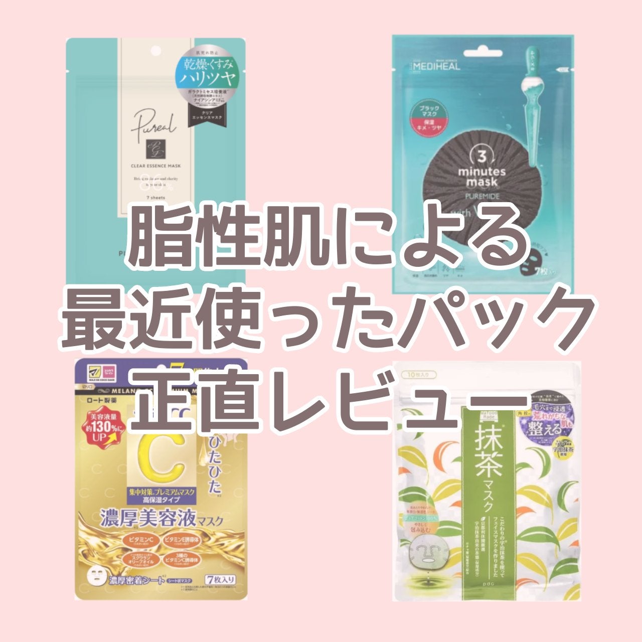 ワフードメイド 宇治抹茶マスク/pdc/シートマスク・パックを使ったクチコミ(1枚目)