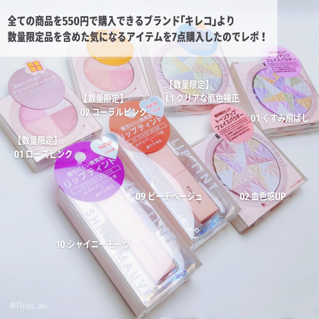 リップティント/Kirei&co./リップティントを使ったクチコミ（2枚目）