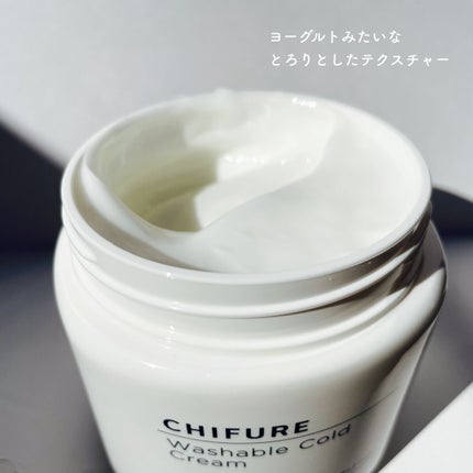 ウォッシャブル コールド クリーム/ちふれ/クレンジングクリームを使ったクチコミ(2枚目)